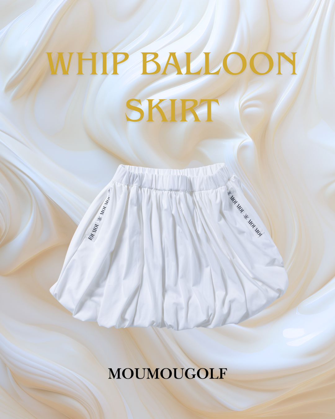 ホイップバルーンスカート
